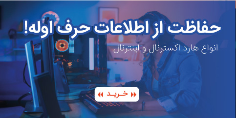 هارد انواع هارد
