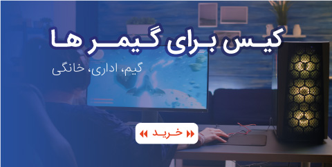 کیس کیس گیمینگ