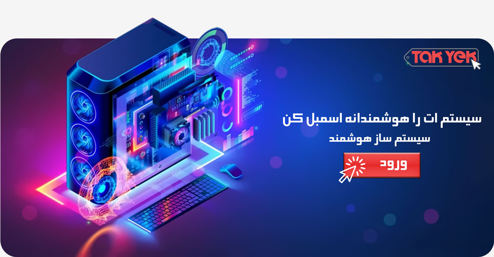 logo-main-2-edited اسمبل هوشمند